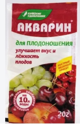 Удобрение Акварин 20г. Для плодоношения БХЗ (60)
