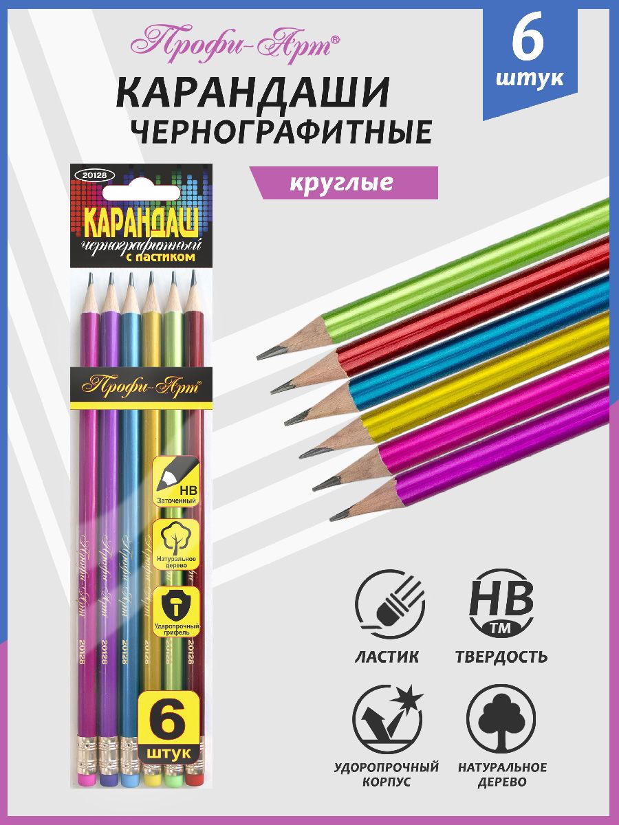 Карандаш прост. Профи-Арт Металлик кругл, заточ, с/ласт. (уп.6)
