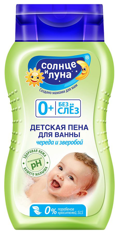 Пена для ванн Солнце и Луна 200мл. Мягкая детская