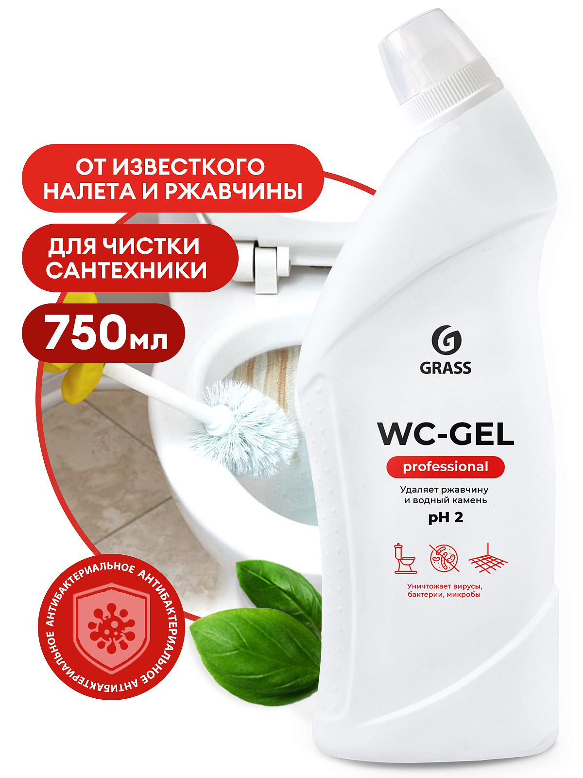 Ср-во Grass 750мл. WC Gel Prof pH2 д/сантехники (12)