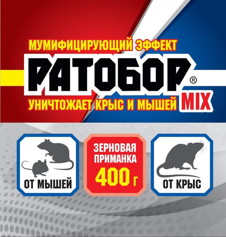 Приманка от грызунов Ратобор 400гр. зерно микс (16)