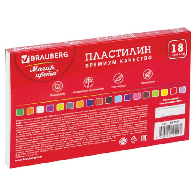 Пластилин 18цв. BRAUBERG 360г. со стек.