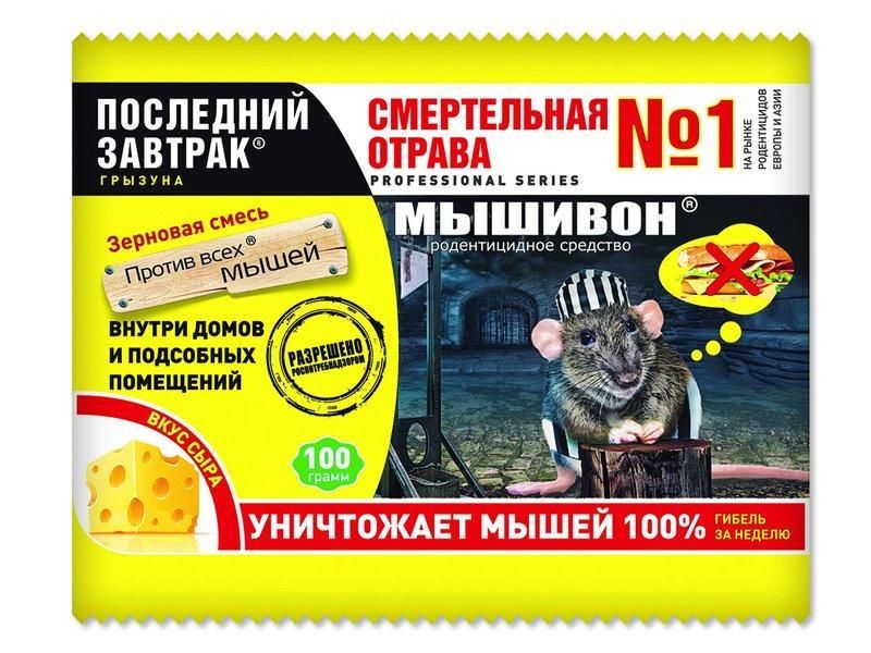 Приманка от грызунов Последний завтрак 100гр. зерно Мышивон (100)