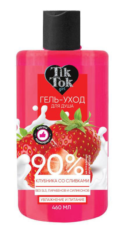 Гель для душа TIK TOK GIRL 460мл. crazy food Клубника со сливками
