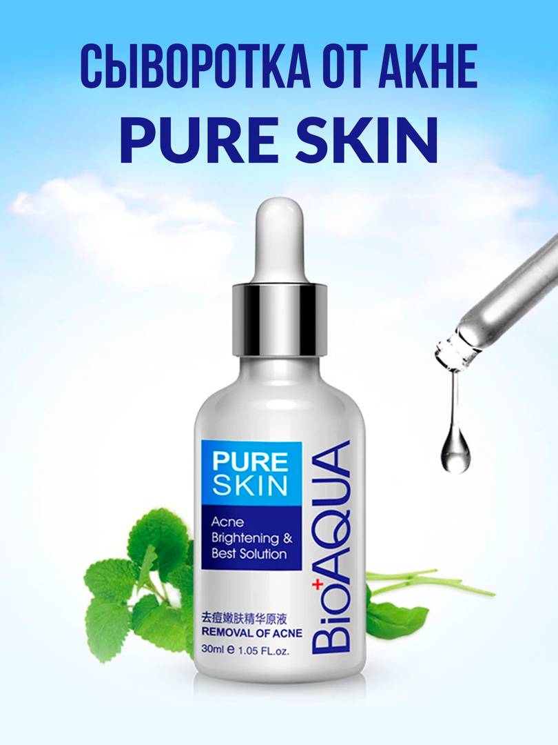 Сыворотка Fabrik Cosmetology 30мл. д/лица Pure Skin очищающая