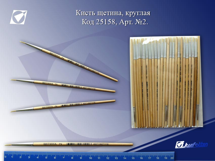 Кисть д/рисования №2 щетина круглая (уп.25)