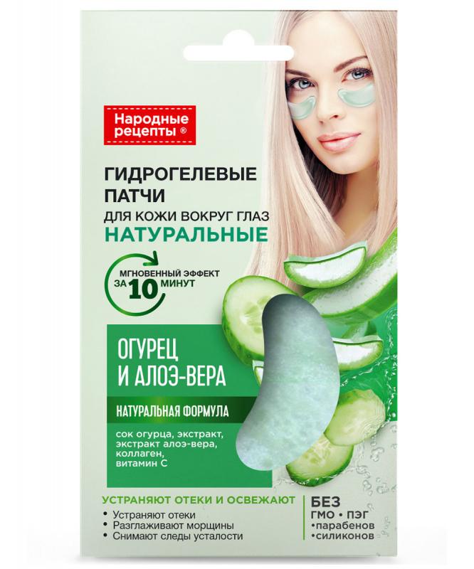 Патчи д/глаз НР 7г. Огурец и алоэ вера 7640