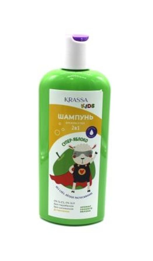 Шампунь Krassa kids 250мл. 2в1 Супер яблоко