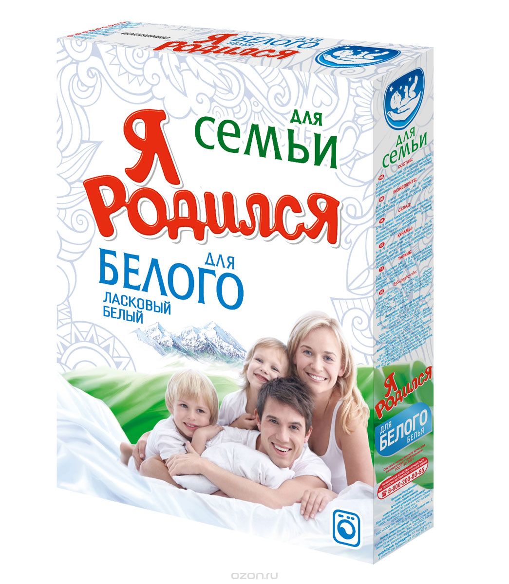 Стир.порошок Я родился авт. 400г. Для семьи Детский для белого белья (24)