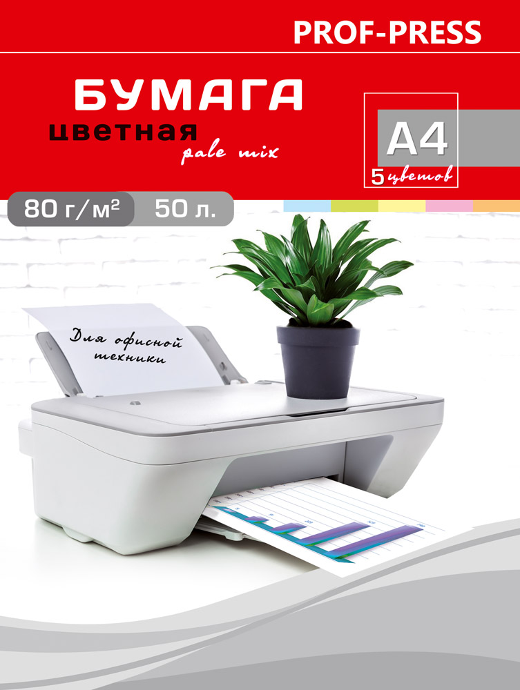 Бумага А4 цветная ПрофПресс А4 50л. 5цв. 80г/м2 Пастель
