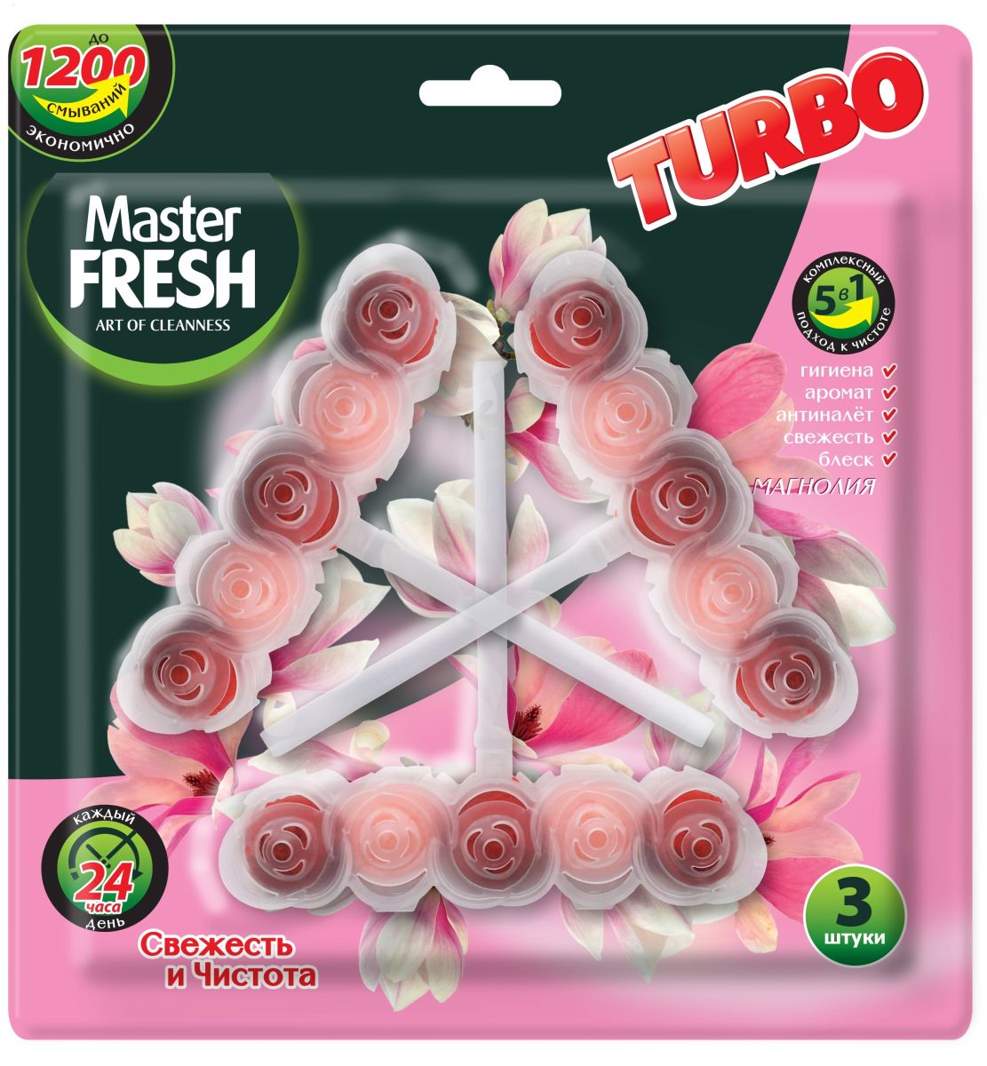 Освежитель для унитаза Master FRESH Турбо 3шт. блок Магнолия