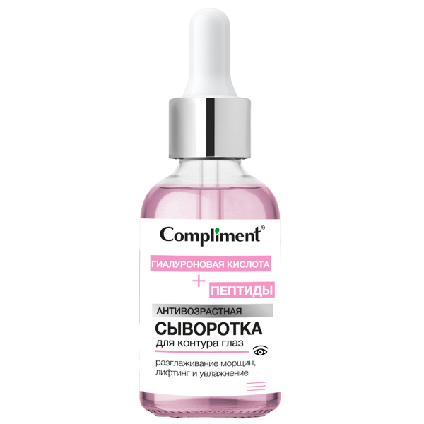 Сыворотка Compliment 18мл. д/лица антивозраст. д/контура глаз Пептиды+Гиалуроновая кислота