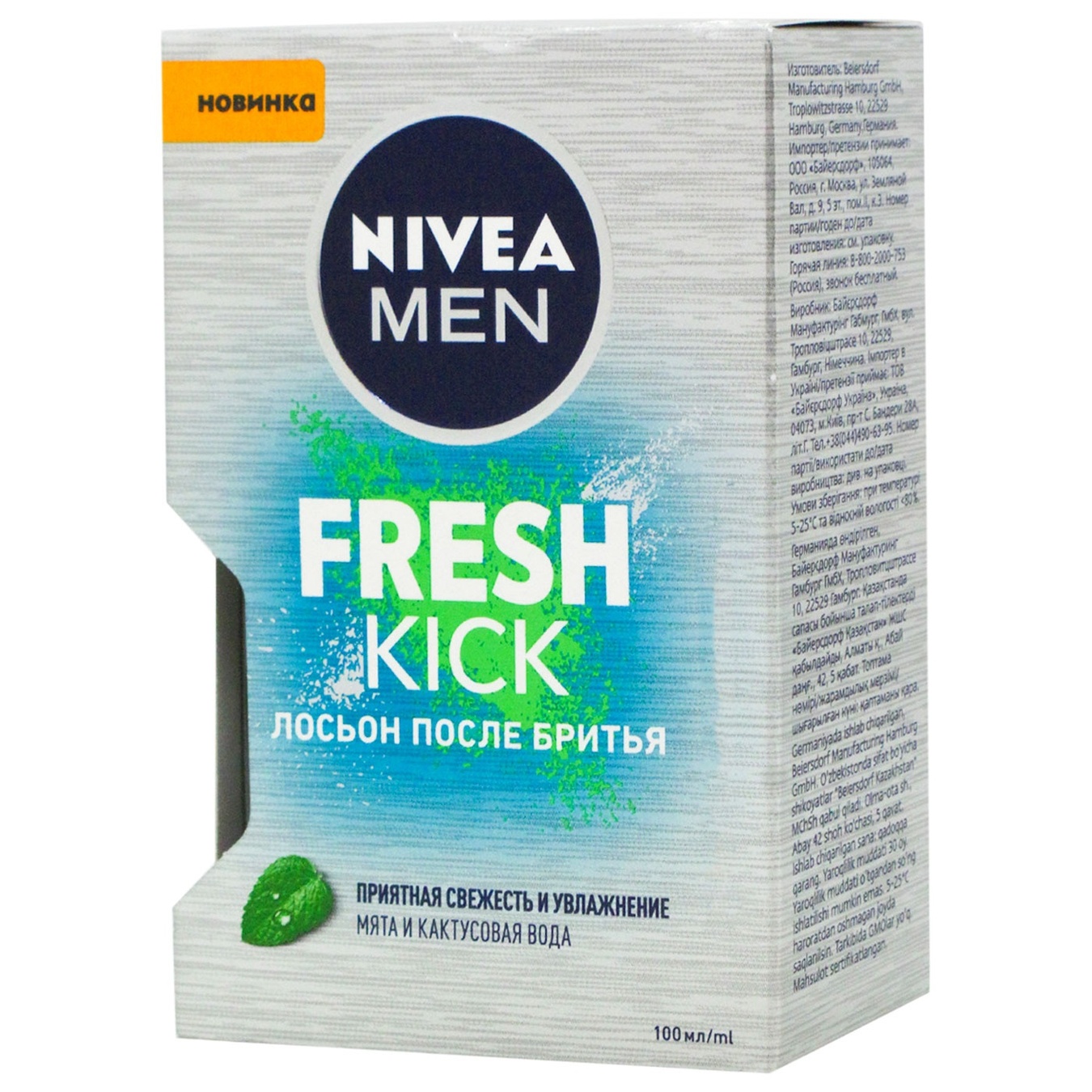 Лосьон п/бритья Нивея 100мл. Fresh kick