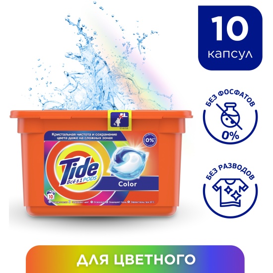 Стир.капсулы Тайд 10*16,8г. Колор (6)