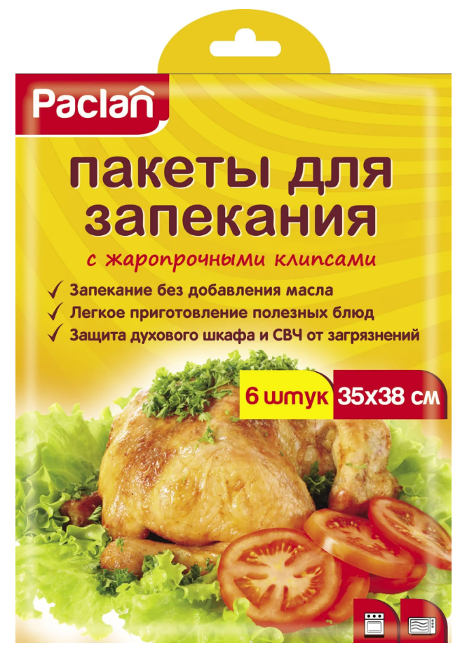 Пакеты для выпечки 35*38см. 6шт. (40)