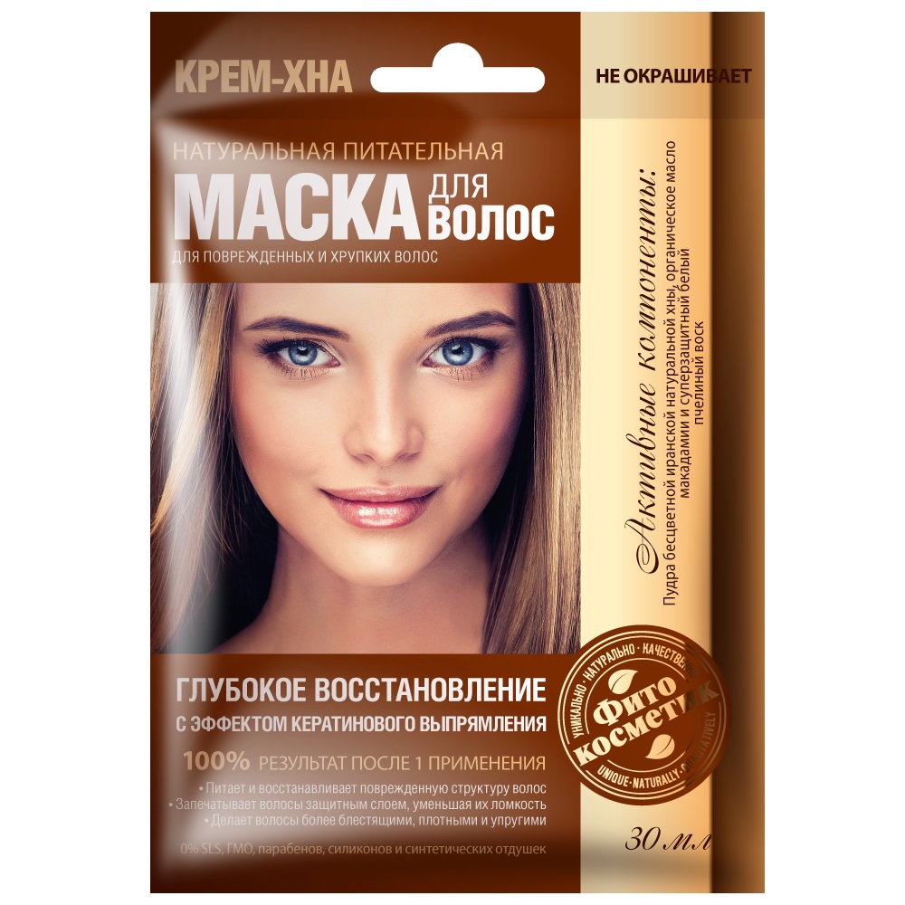 Маска д/волос Крем-хна 30мл. глубокое восстановление 1956