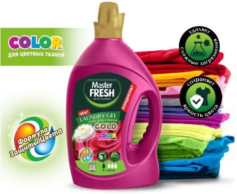 Стир.гель Master FRESH 2.75л Color