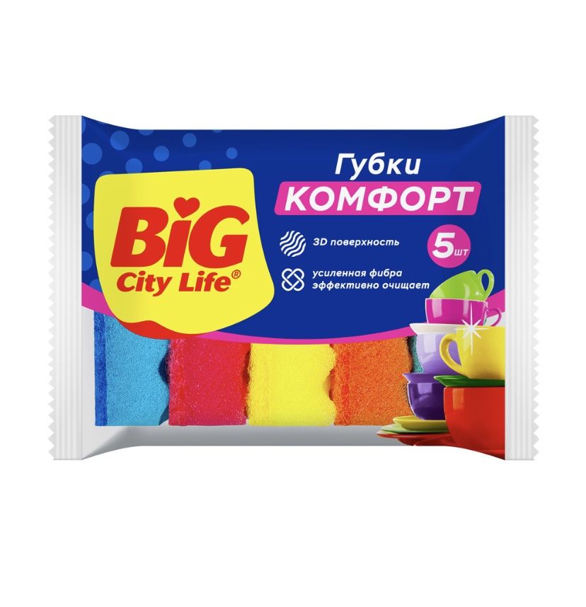 Губки д/посуды 5шт. Big City Комфорт (36)