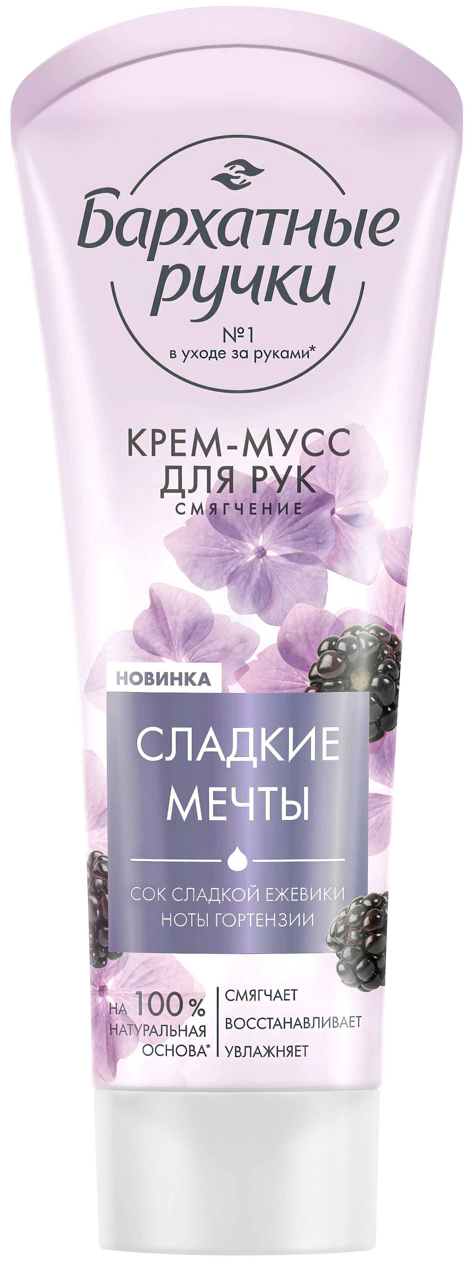 Крем Бархатные ручки 80мл. д/рук мусс Смягчение (20)