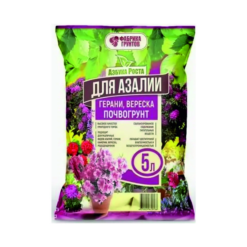 Грунт Азбука роста 5л. Для азалии, герани и вереска