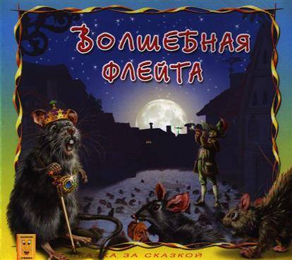 Книжка Сказка за сказкой Улыбка (уп 5шт)