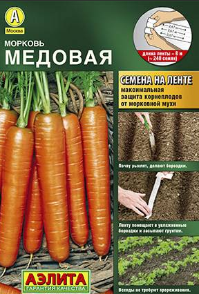 Семена морковь Медовая лента 8м. Аэлита (уп.10)