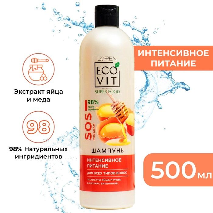 Шампунь ECOandVIT 500мл. SOS интенсивное питание д/всех типов волос