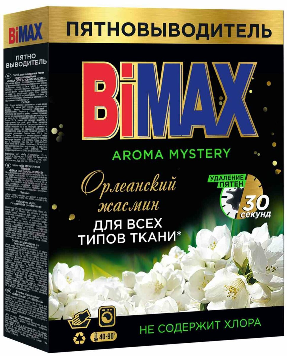 Ср-во Бимакс 500г. Пятновыводитель Орлеанский жасмин