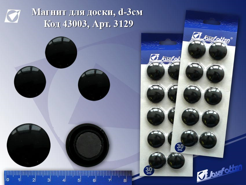 Магниты 3 см (10шт) JO Круглый черный