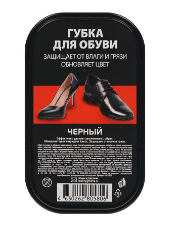 Губка для обуви Широкая черная (96)