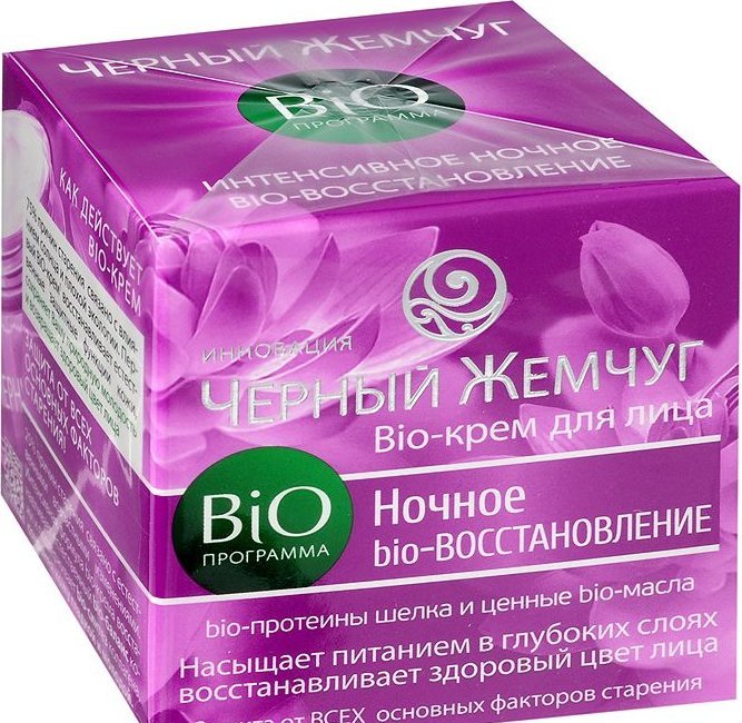 Крем Черный жемчуг 50мл. BIO-программа Ночной