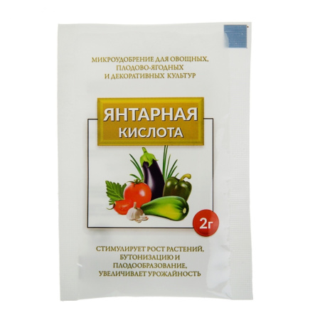 Удобрение Янтарная кислота 2г. Стимулятор роста (250)