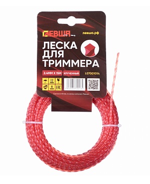 Леска д/триммера 2,4мм*15м. Крученная Левша