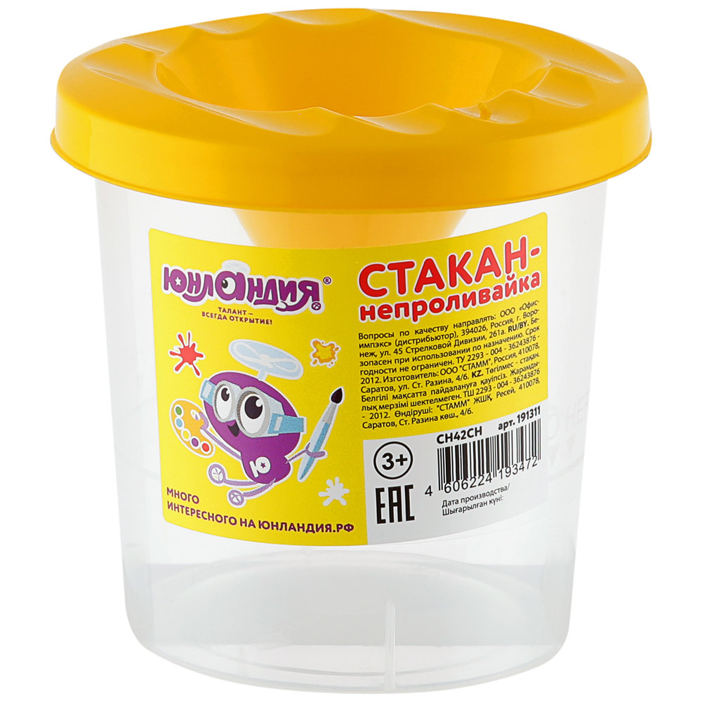 Стакан - непроливайка одинар. Юнландия