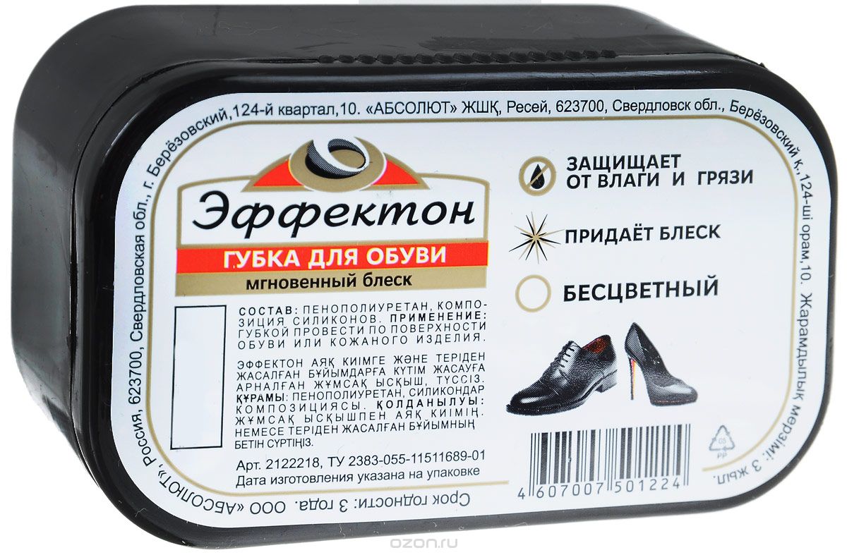 Губка для обуви Эффектон Бесцвет. 2122218