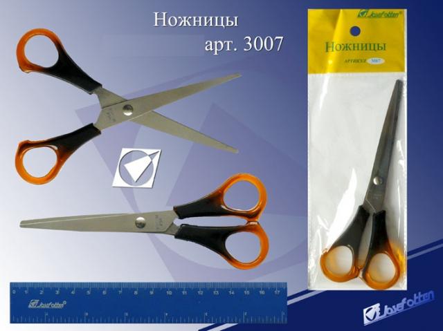 Ножницы 20,5см. JO Янтарные ручки