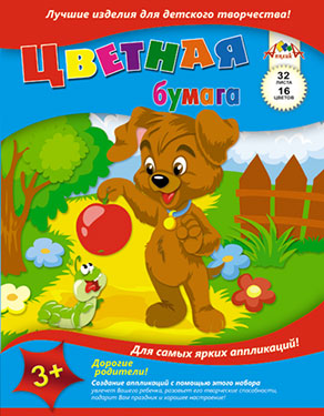 Набор цв. бумаги 32л. 16цв. А4 Апплика (60)