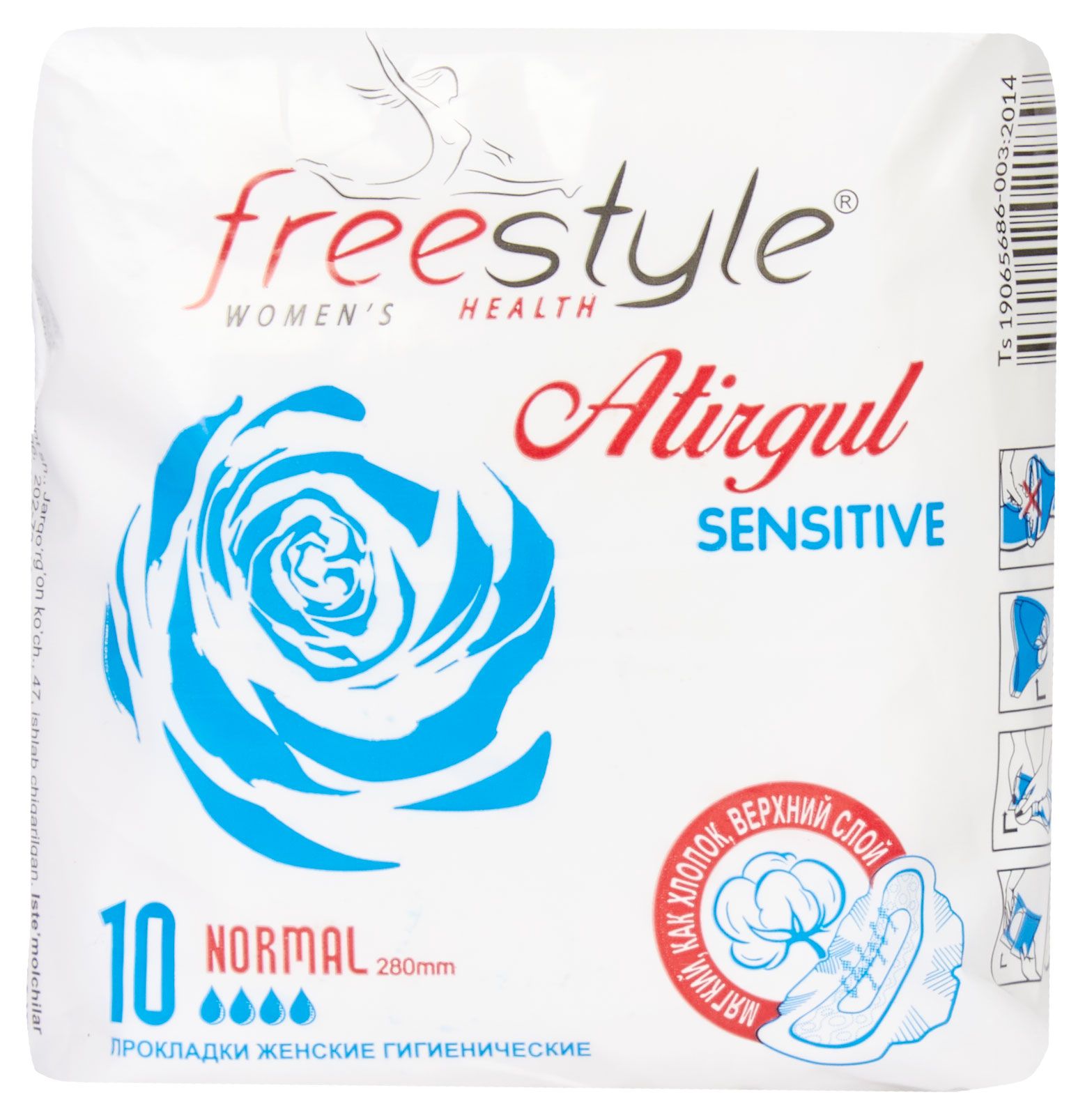 Прокладки FreeStyle Atirgul Софт Sensetive NIGHT 10 шт.