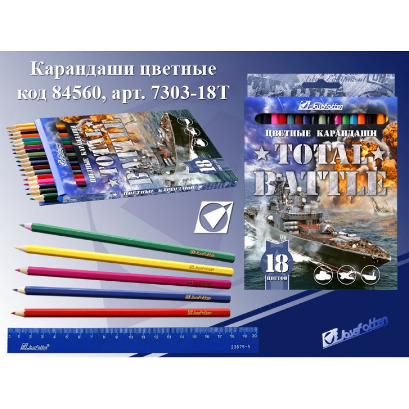 Набор цв. карандашей 18цв. JO Танки