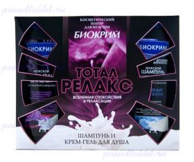 ПН/МУЖ. Биокрим Тотал релакс (шамп.+ гель д/д) 00104