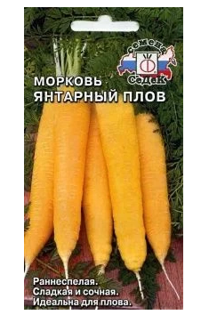 Семена морковь Янтарный Плов Седек (уп.10)