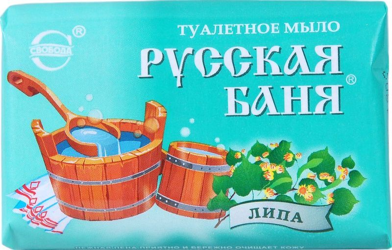 Мыло Свобода 100г. Русская баня Липа в обертке