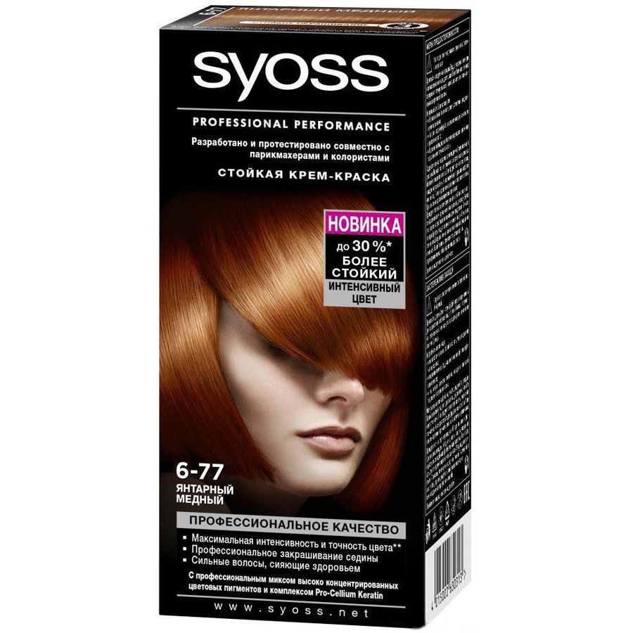 Краска д/волос Syoss 6-77 Янтарный медный