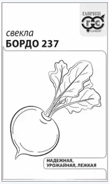 Семена свёкла Бордо 237 3г. б/п Гавриш (уп.10)