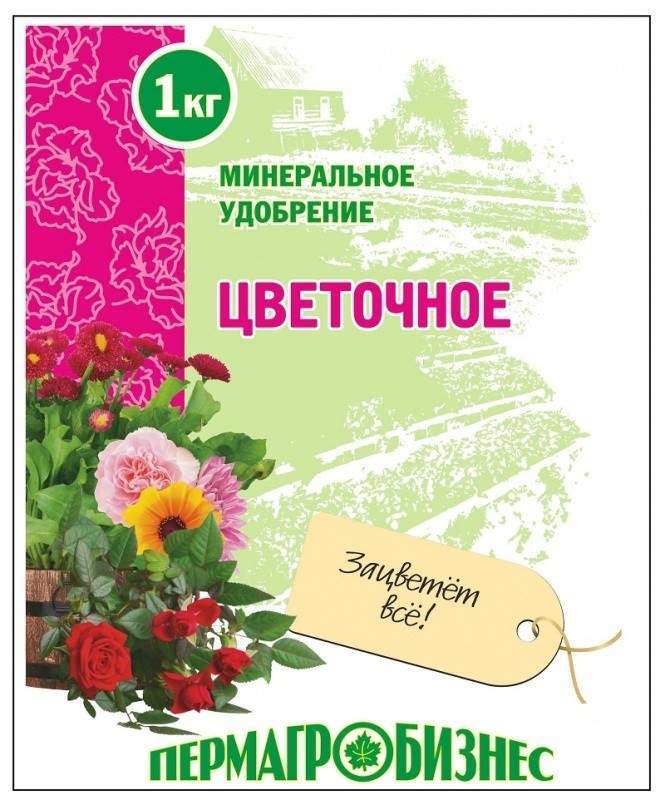 Удобрение ПАБ 1кг. Цветочное