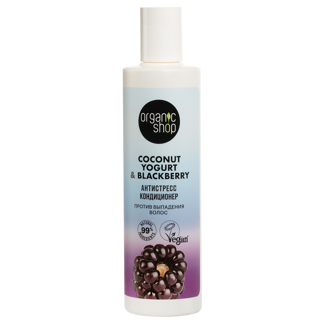 Бальзам Organic shop 280мл. Coconut yogurt***