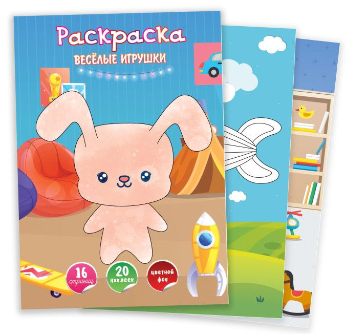 Раскраски А4 КПринт с наклейками