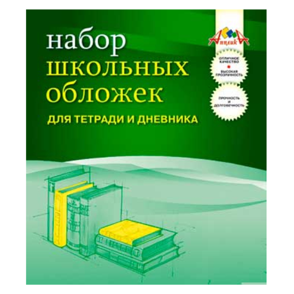 Обложка д/дневн. и тетр. 212х350 60мкм полиэт 20 шт.