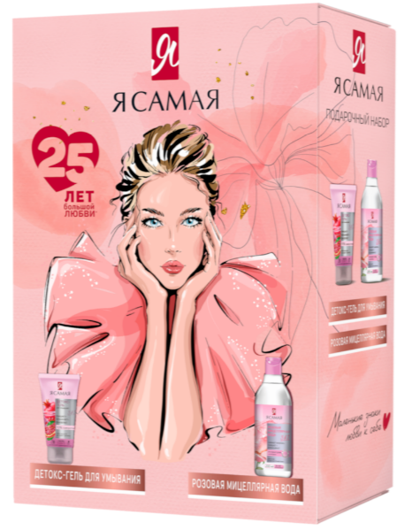 ПН/ЖЕН. Я САМАЯ (роз.мицелляр.вода 200мл+ Гель д/умыв.150мл) (12)