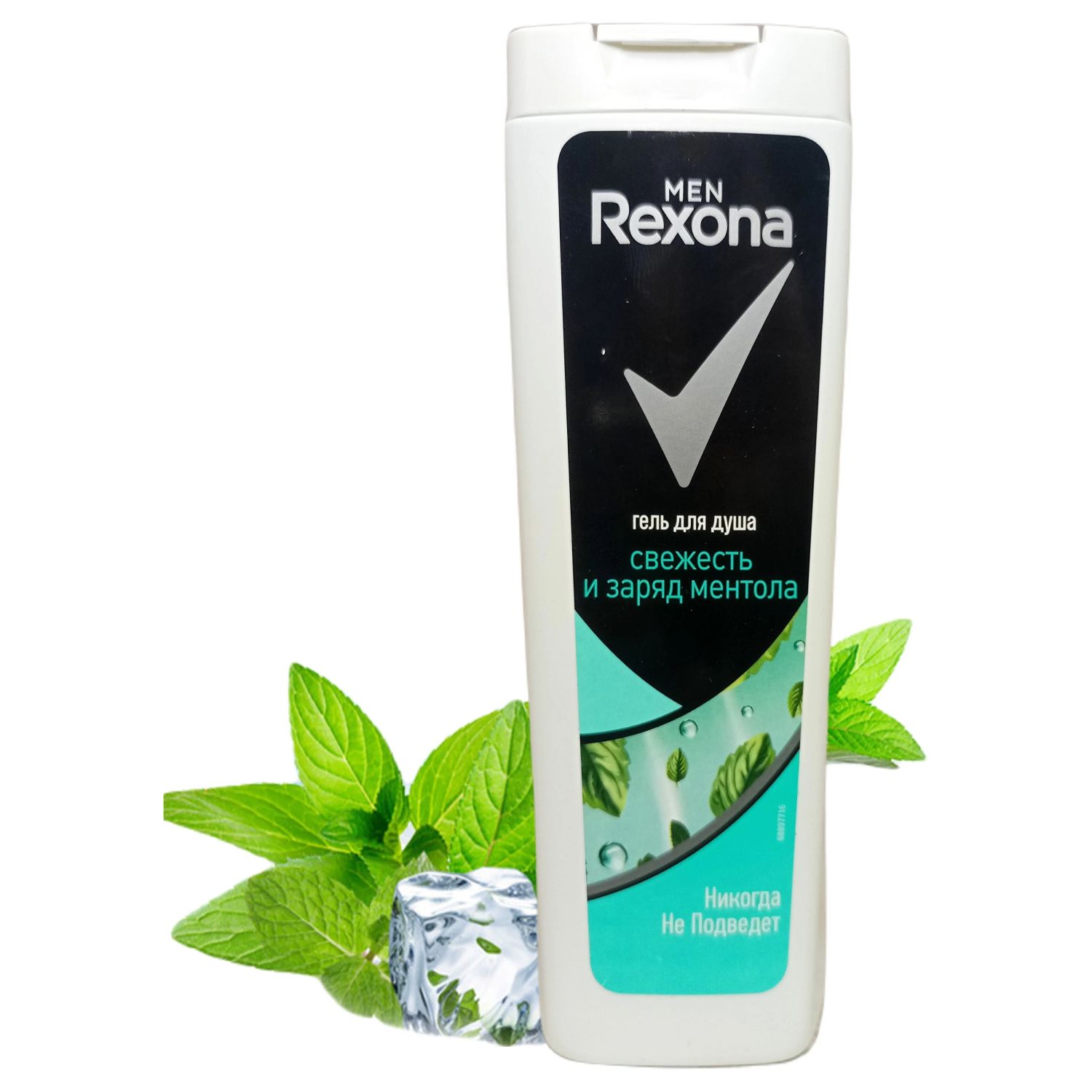 Гель для душа Rexona 200мл. муж. Заряд ментола